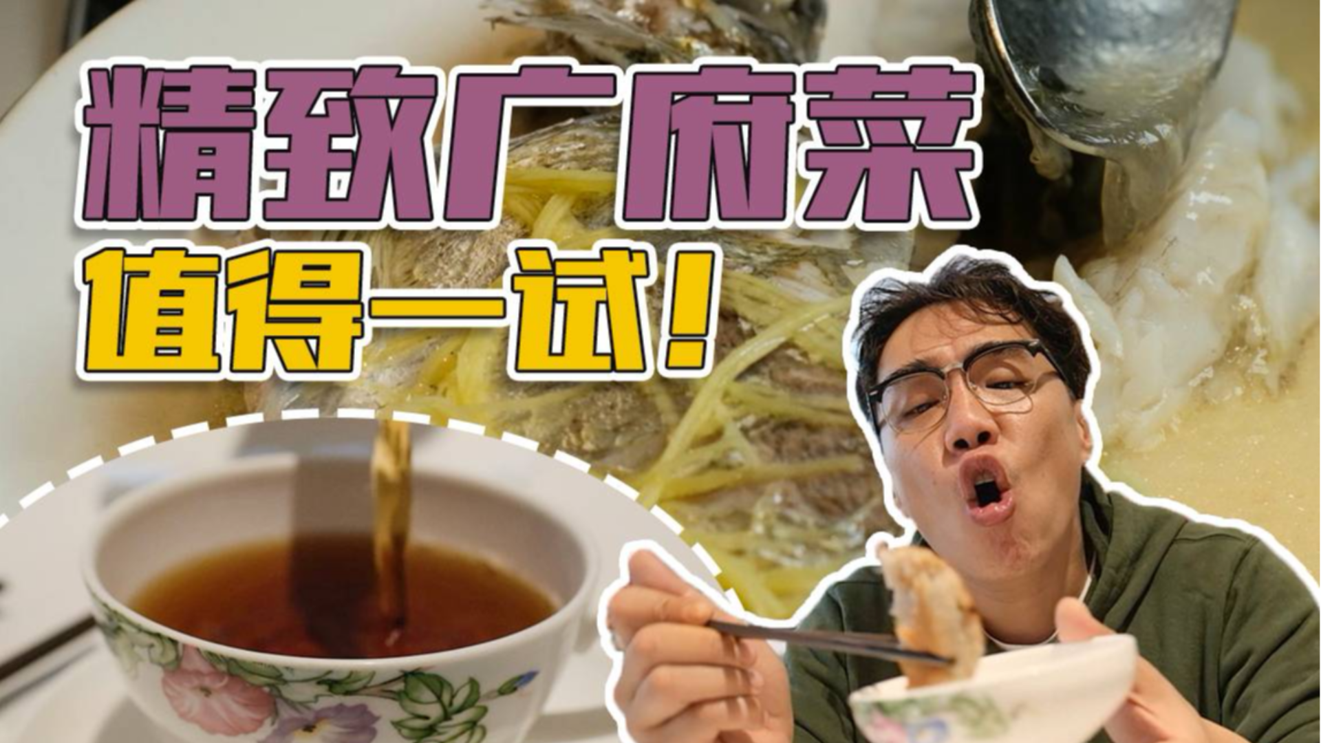 疫情过后想要跟朋友聚餐吃顿好的?推荐你来这家广府菜餐厅!